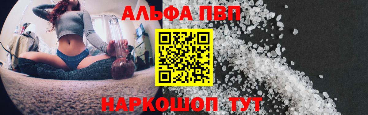 Альфа ПВП СК КРИС Каменка