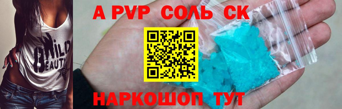 A-PVP VHQ  Вход с VPN  A PVP СК КРИС  Каменка 