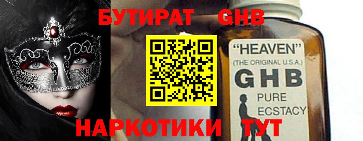 БУТИРАТ оксана Каменка