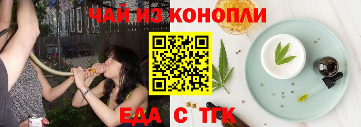 Печенье с ТГК марихуана  Вход с VPN  Каменка 
