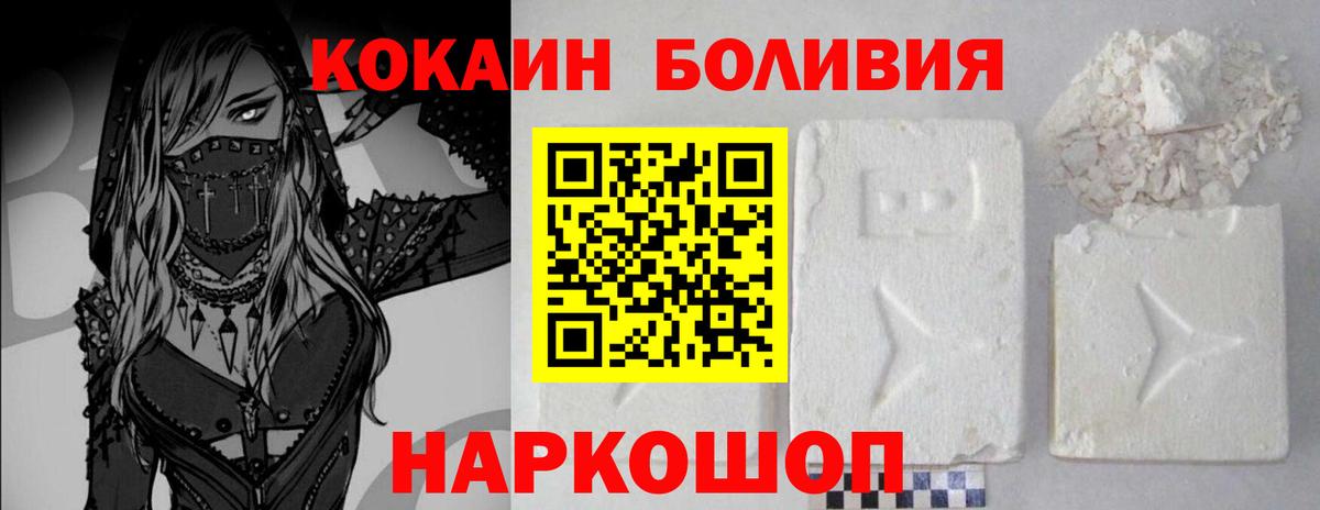 Кокаин Колумбийский Каменка