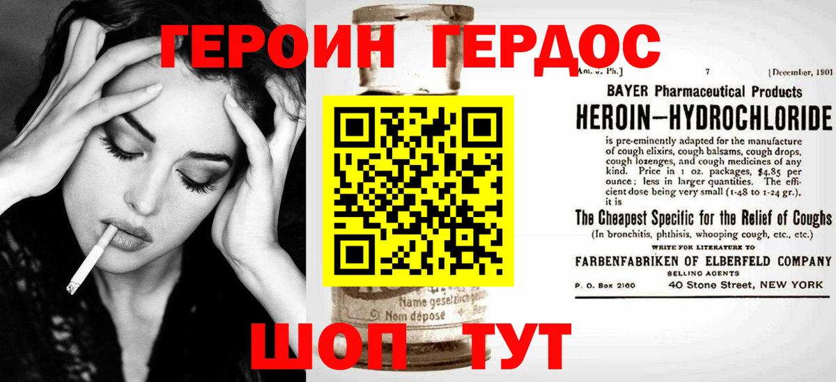 ГЕРОИН VHQ  Вход с VPN  Каменка 