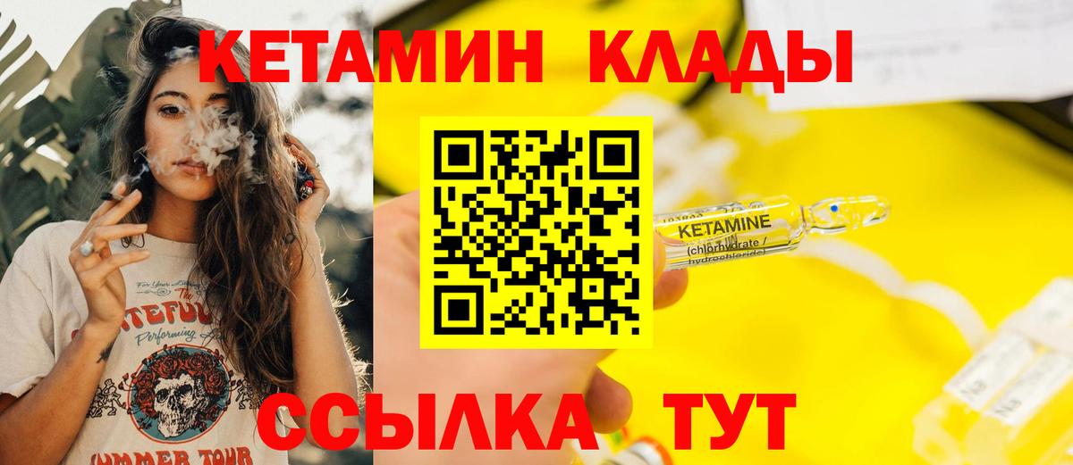 Каменка  Кетамин ketamine  Вход с VPN 