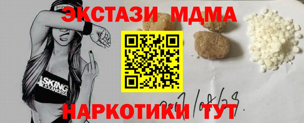 MDMA кристаллы Каменка