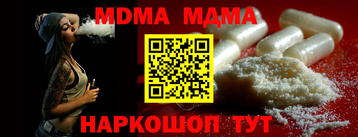 MDMA  Вход с VPN  Каменка  МДМА crystal 