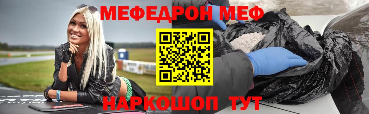 МЕФ  Вход с VPN  Каменка  Мефедрон 4 MMC  МЕФ VHQ 