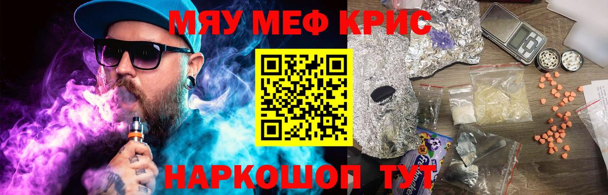 Мефедрон мука Каменка