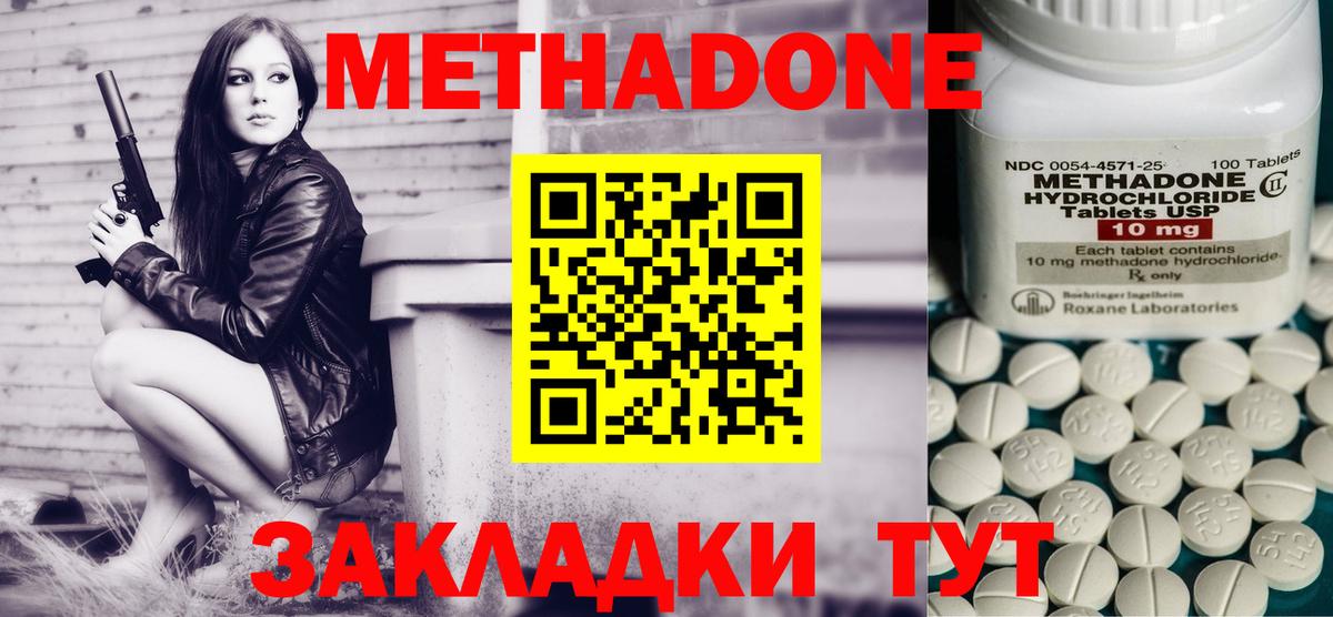 Каменка  МЕТАДОН мёд  Вход с VPN  МЕТАДОН кристалл 