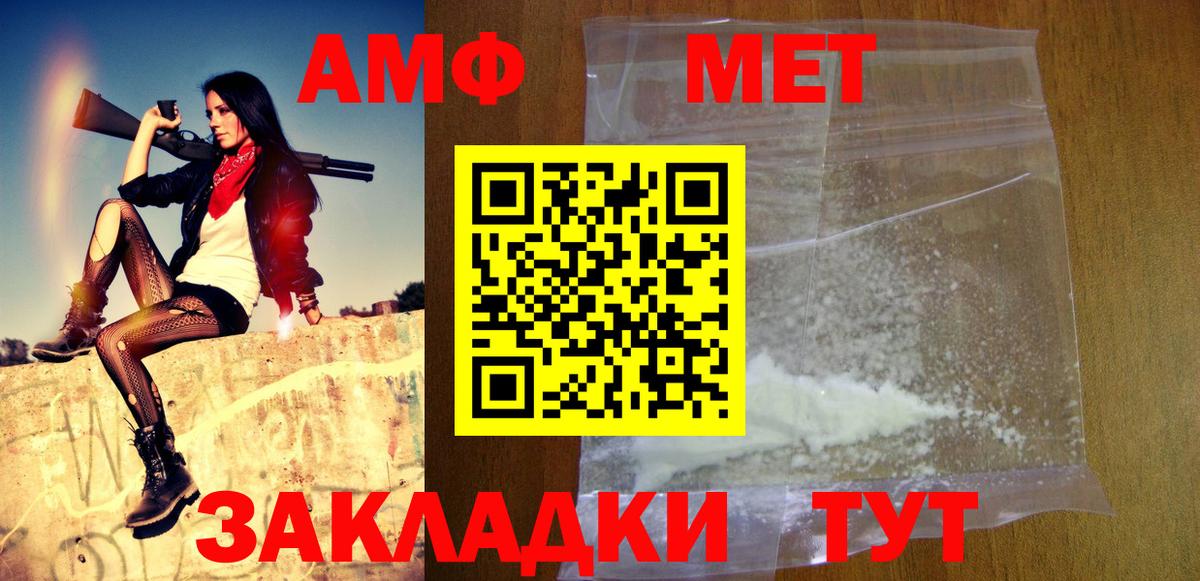 Первитин винт  Вход с VPN  Метамфетамин  Каменка 