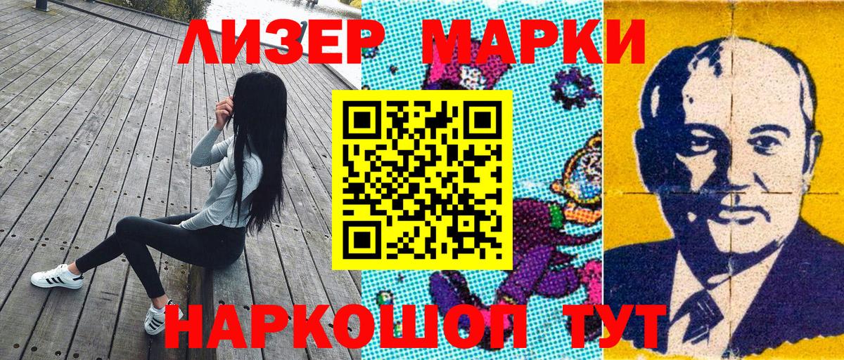 Каменка  Марки NBOMe 1500мкг  Вход с VPN 