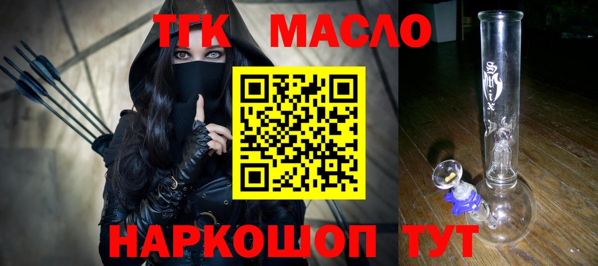 Каменка  Дистиллят ТГК Wax  Вход с VPN 