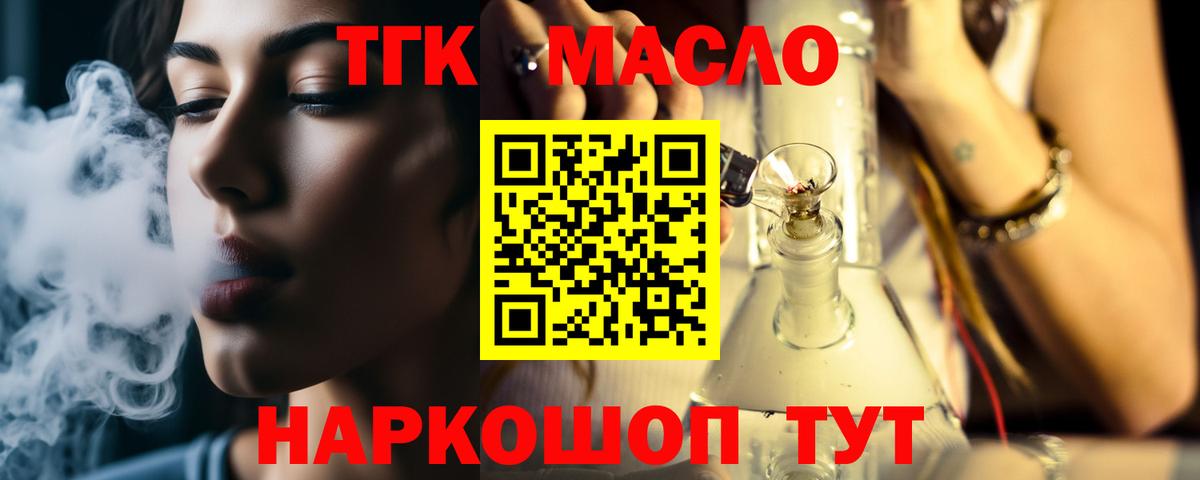 ТГК концентрат Каменка